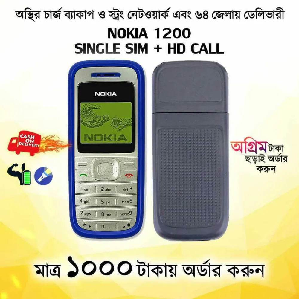 Nokia 1200 model