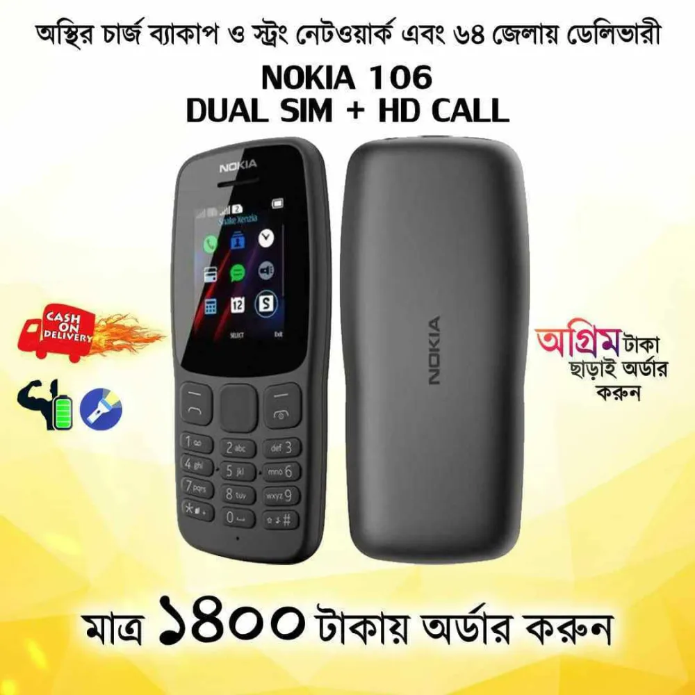 Nokia 106 Dual SIM Button Mobile