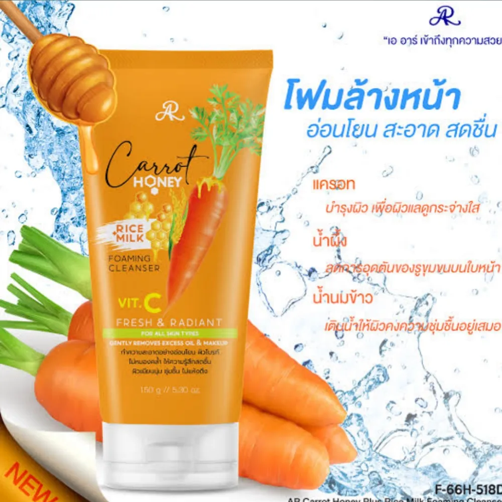 AR CARROT HONEY RICE MILK FACEWASH (150G)